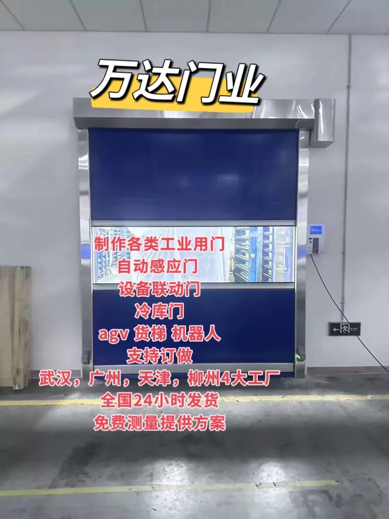肃州货梯联动PVC快速门