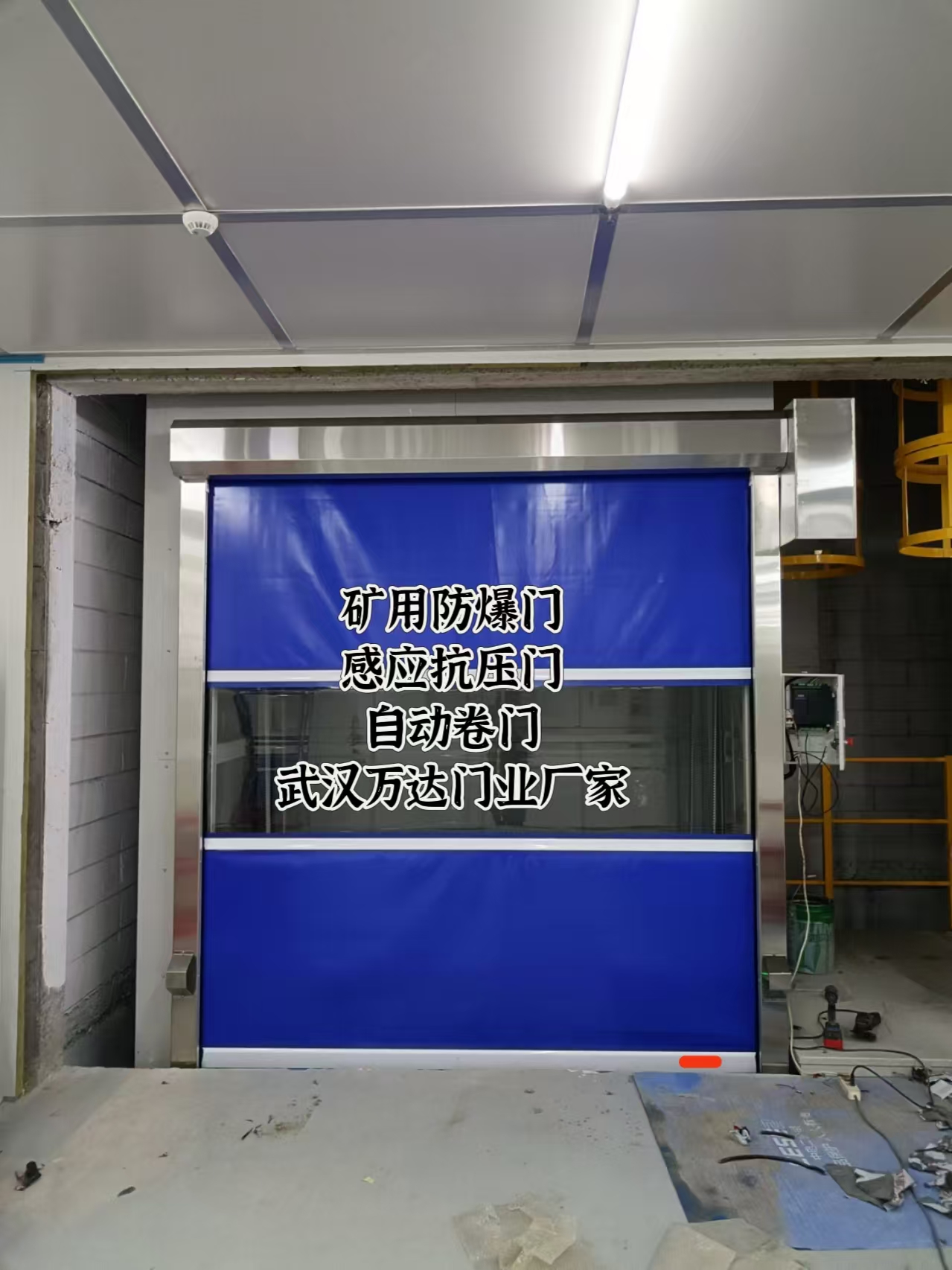 肃州电动快速风门