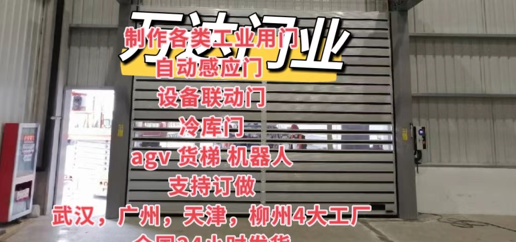 肃州防爆电动卷帘门（镀锌）